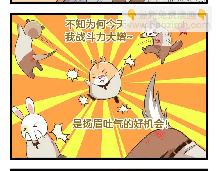 第44话 不要轻易尝试噢15