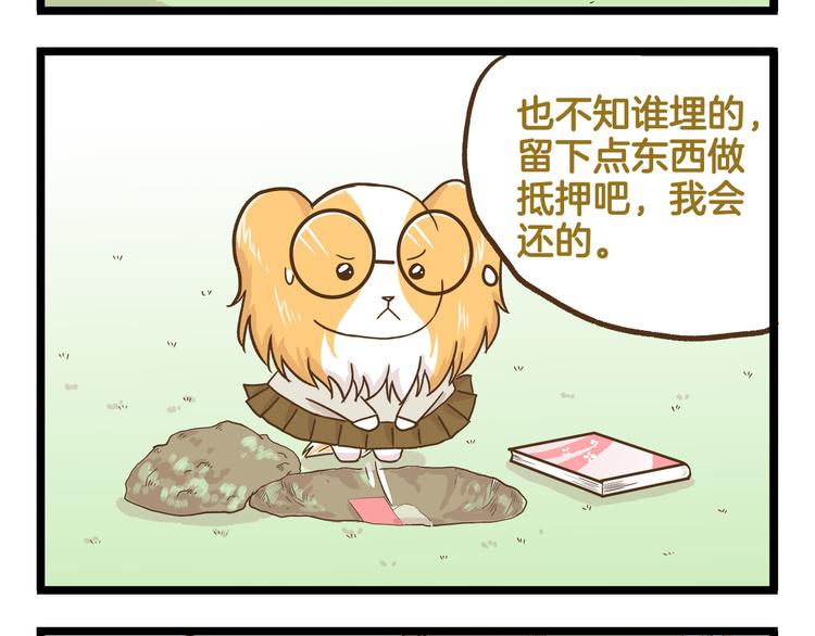 第123话 产粮太太7
