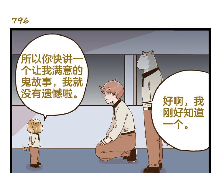 第114话 校园鬼故事22