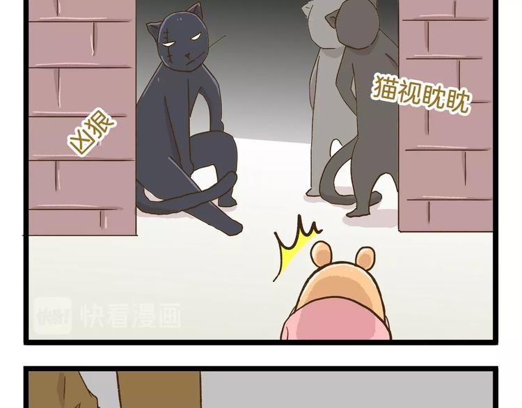 第72话 我真的没在怕24