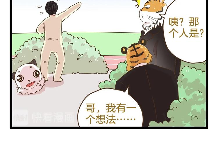 第105话 鲍可爱中计21