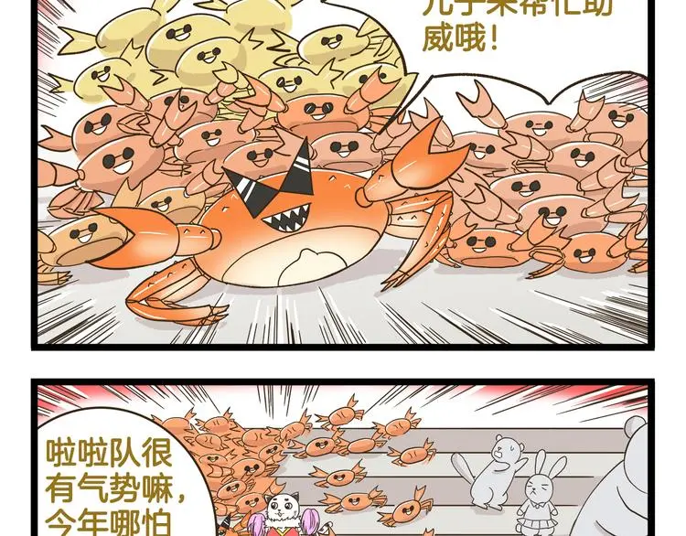 第149话 最强爱的战衣34