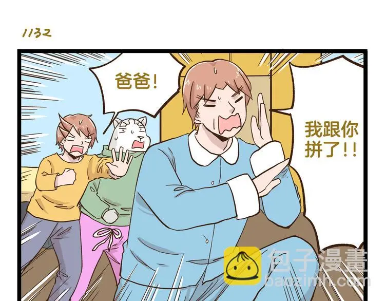 第162话 惊魂夜26
