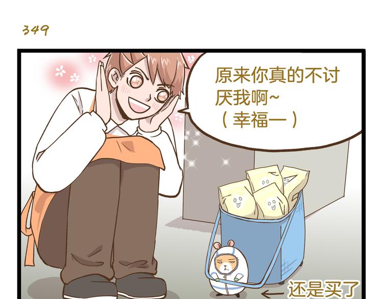 第50话 我不要吃汤圆！26