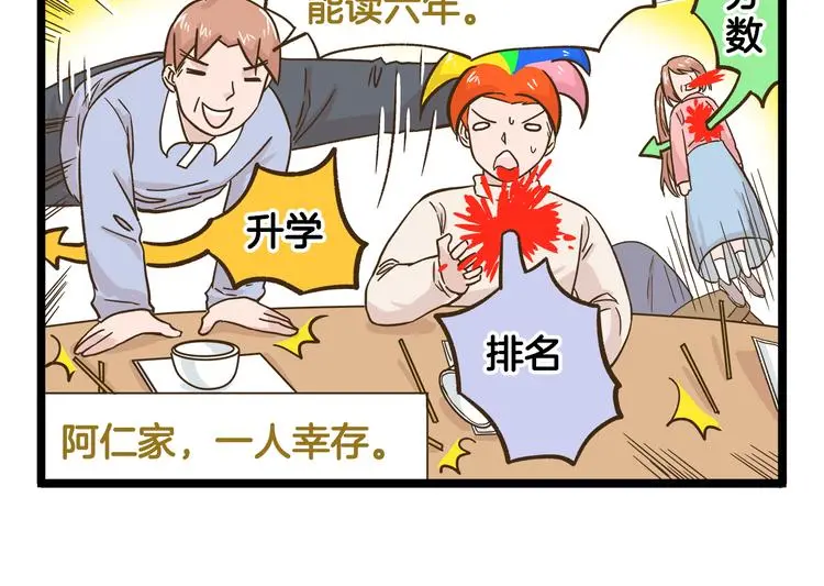第165话 芳心纵火犯13
