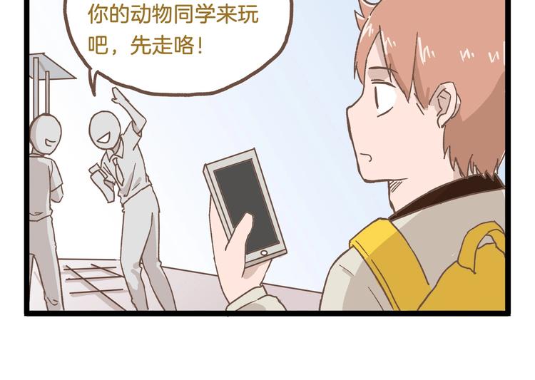 第79话 社交恐惧症25