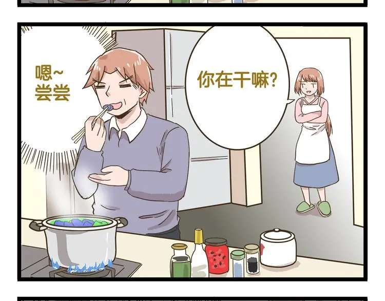 第155话 布丁的腹肌19