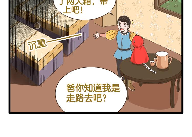 第173话 小红帽篇9