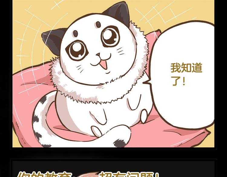 第25话 宠溺老爸！16