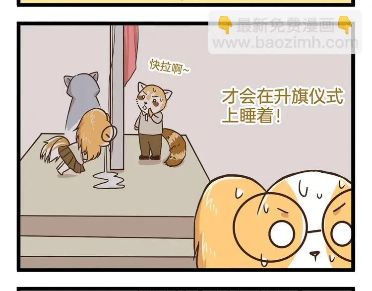 第86话 戒糖失败7