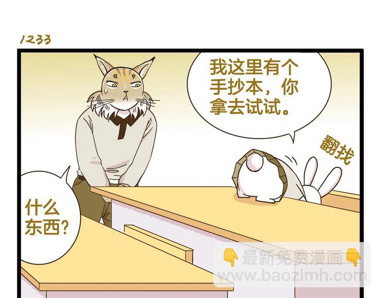 第177话 一日为师终生为师10