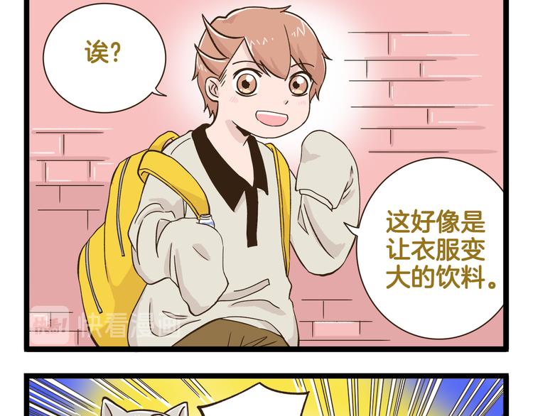 第178话 人类幼崽？4