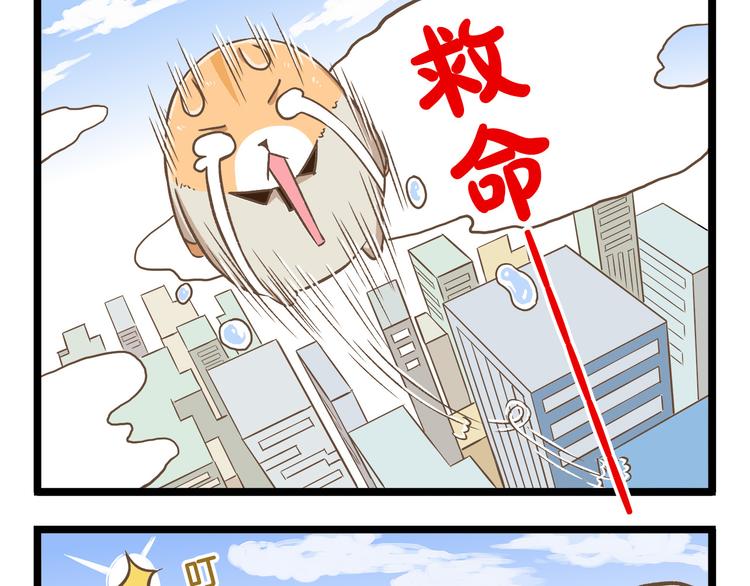 第35话 实力作死28
