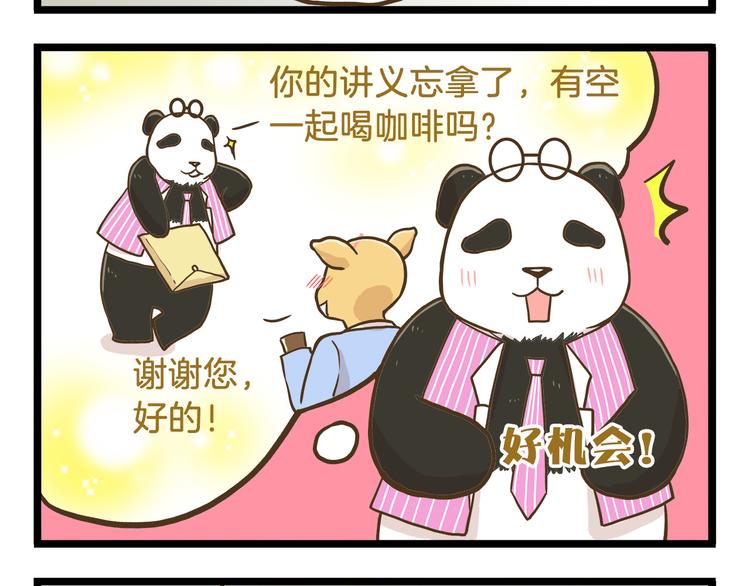 第54话 成年人的世界23