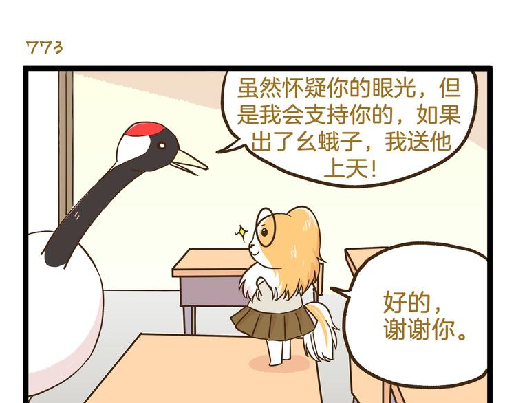 第111话 告白❤14