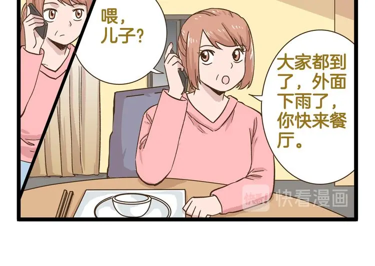 第164话 谁是小丑25