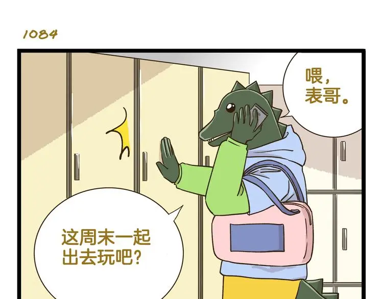 第156话 抑郁的假日2