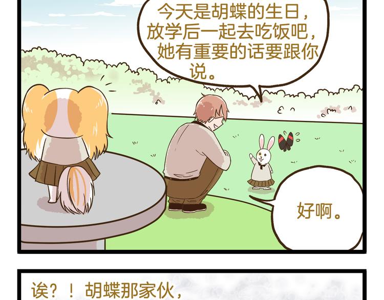第111话 告白❤4