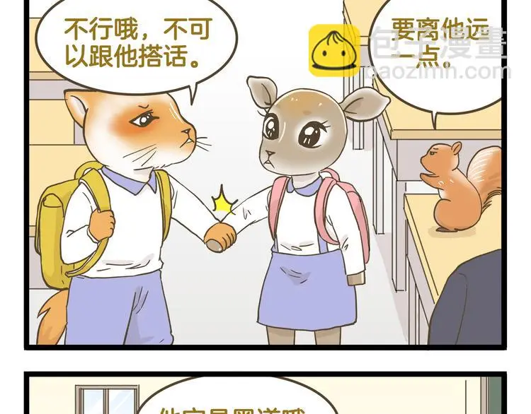 第144话 鲍家小可爱4
