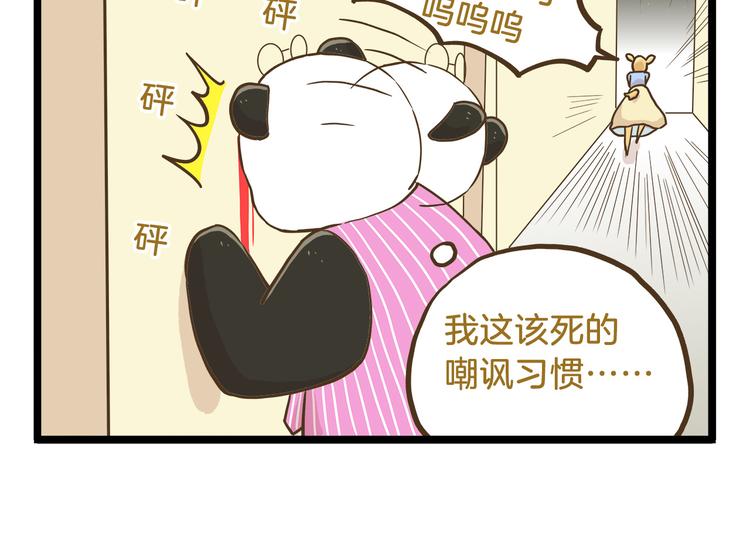 第54话 成年人的世界25