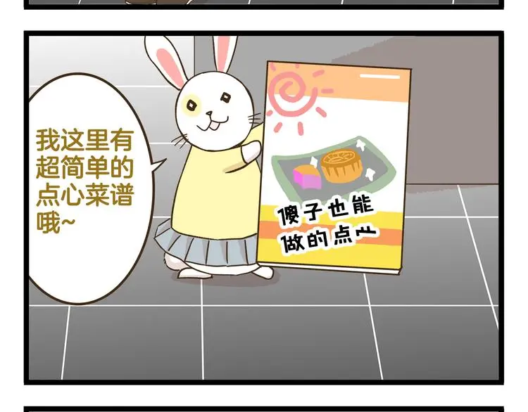 第141话 月饼15