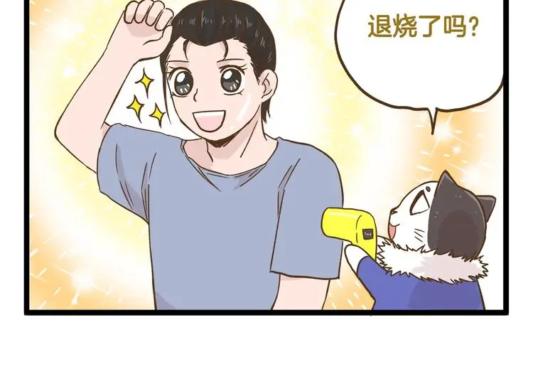 第130话 探病25