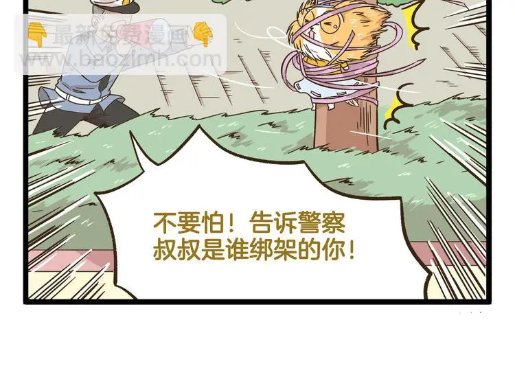 第166话  向往恋爱的少女9