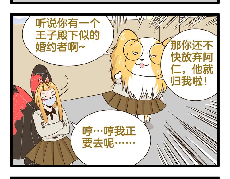 第174话 阿仁的情敌出现？19