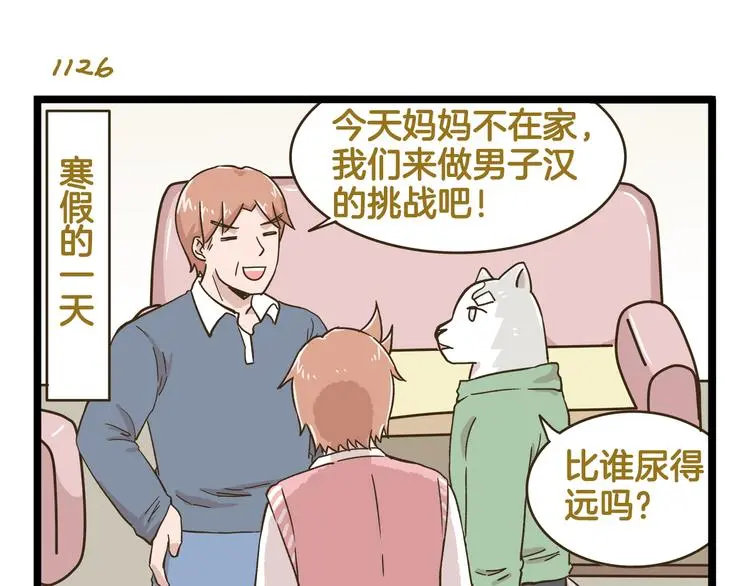 第162话 惊魂夜2