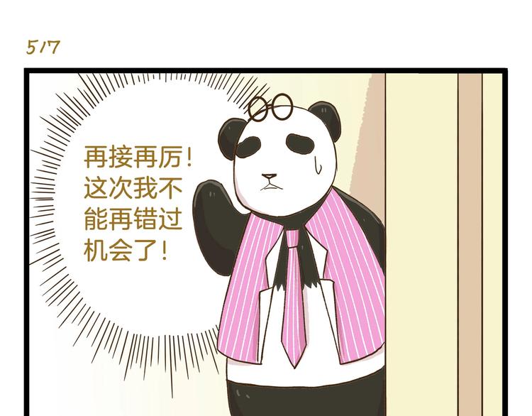 第74话 要友善哦26