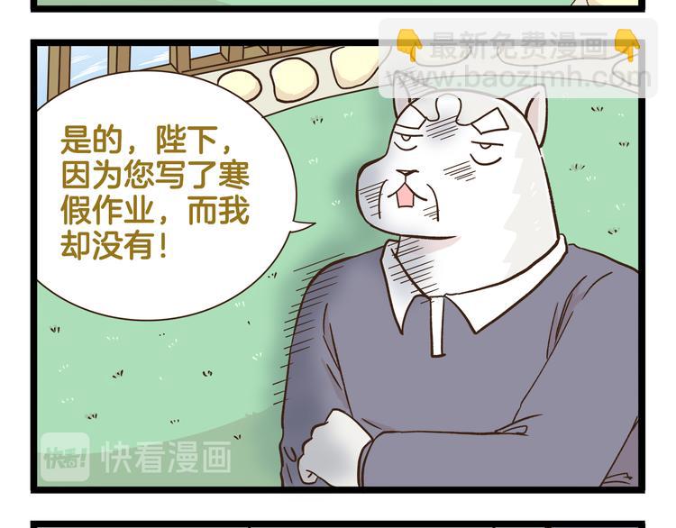 第167话 寒假作业3