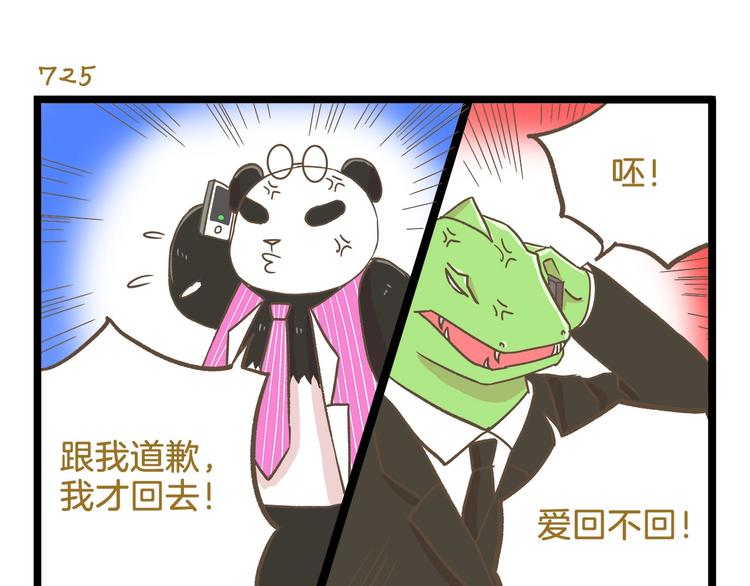 第104话 最后的倔强18