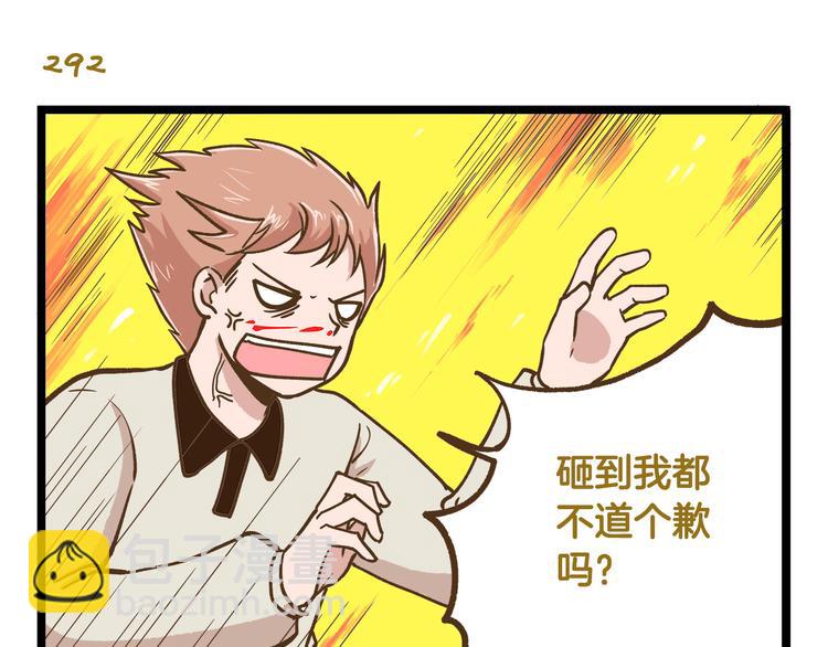 第42话 抱久了有点热啊22