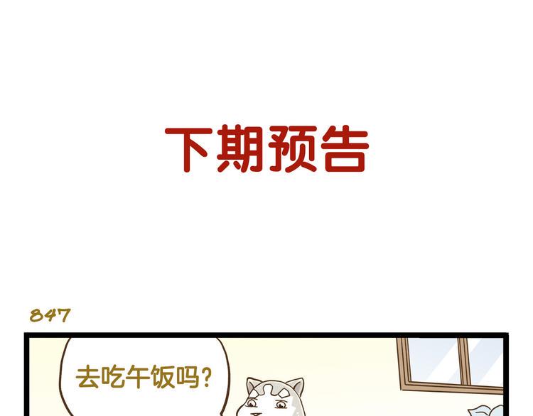 第121话 校庆【下篇】32