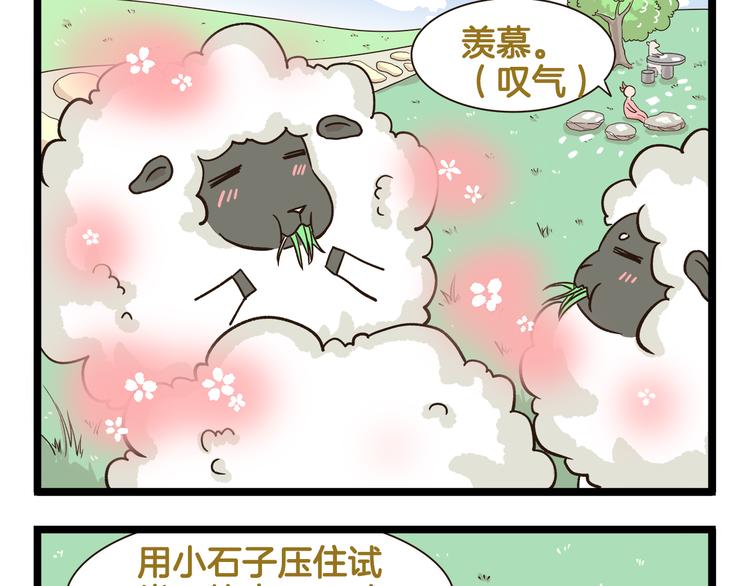 第167话 寒假作业20