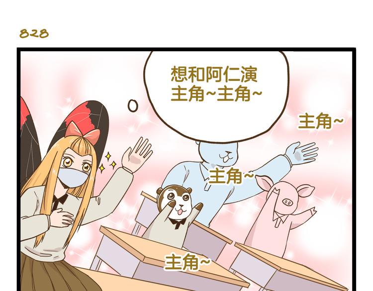 第119话 校庆【上篇】10