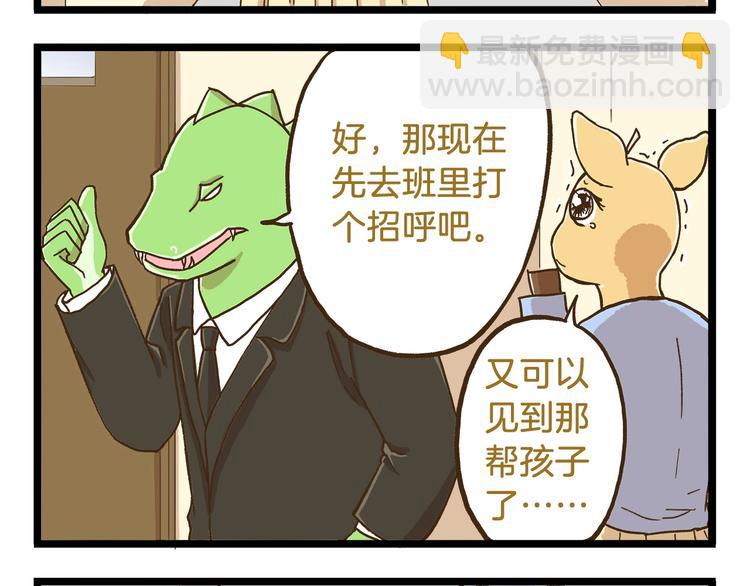 第74话 要友善哦3