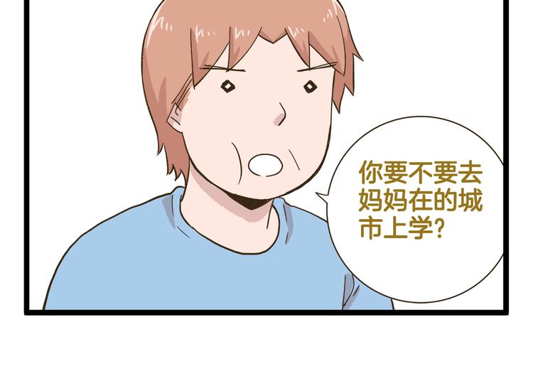 第182话 饲养爸爸手册29