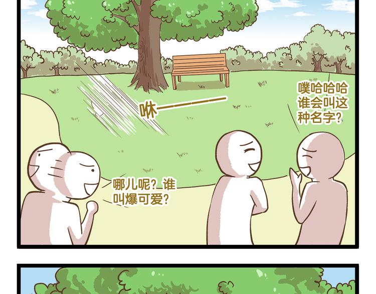 第39话 带我一起飞鸭！8