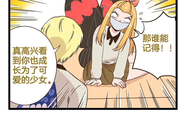 第174话 阿仁的情敌出现？13