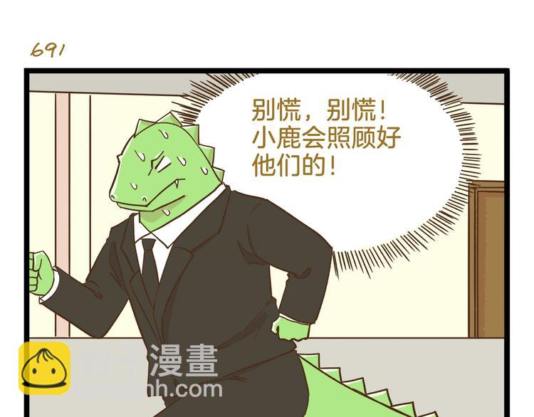 第99话 心碎老杨22