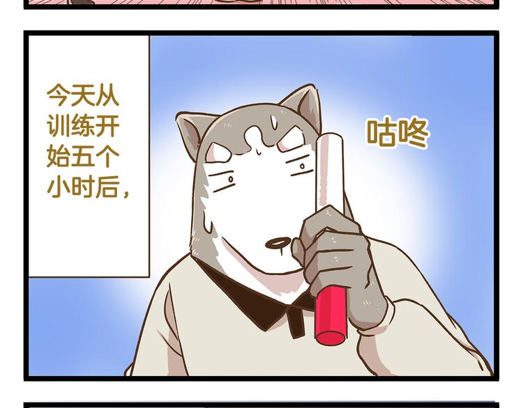 第31话 5个小时的接力赛27