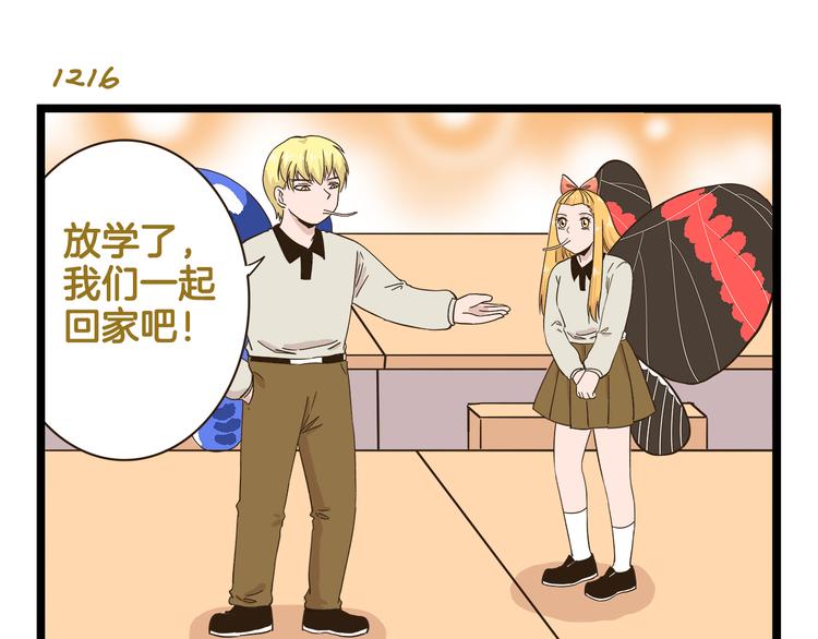 第174话 阿仁的情敌出现？26