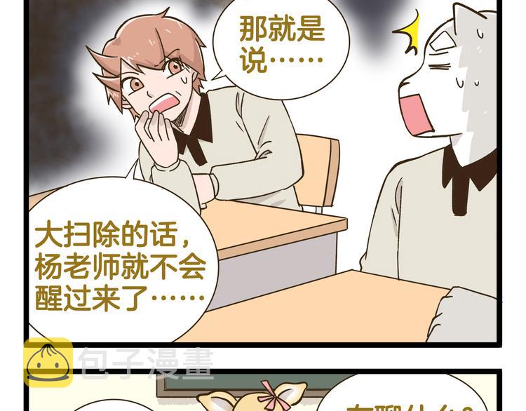 第159话 年末大扫除4