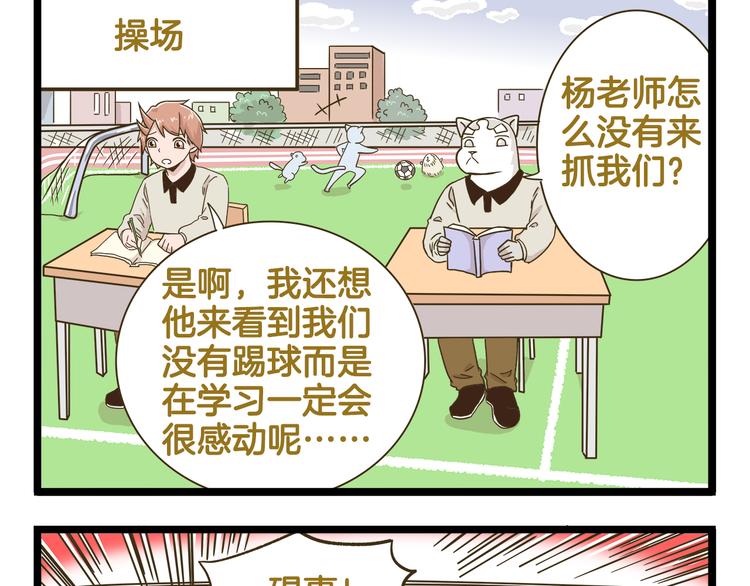 第157话 杨老师别走12