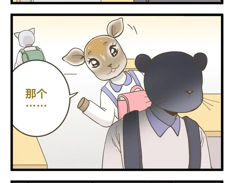 第144话 鲍家小可爱3