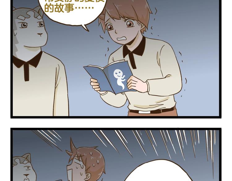 第113话 社交优势34
