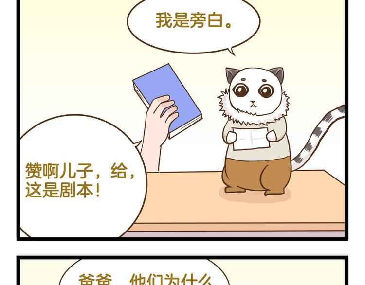 第119话 校庆【上篇】24