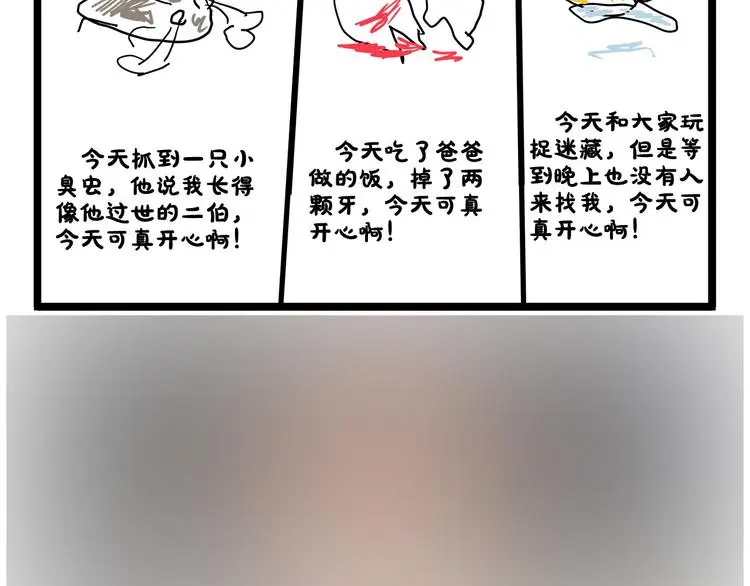 第128话 儿童节35