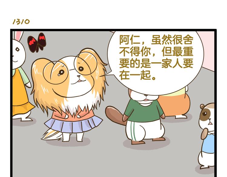 第188话 最后的告别？10